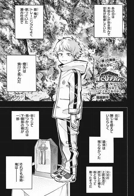 海外の反応 僕のヒーローアカデミア 第291話 の感想 少年ジャンプ 海外のジャンプ通信 海外の反応 僕のヒーローアカデミア 第291話 の感想 少年ジャンプ 海外のジャンプ通信