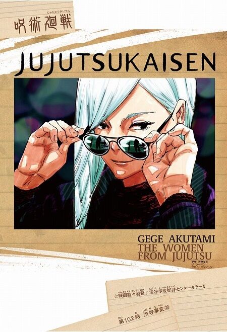 最高のコレクション 鬼滅の刃 102話 ジャンプ速報 無料ダウンロード 悪魔の写真