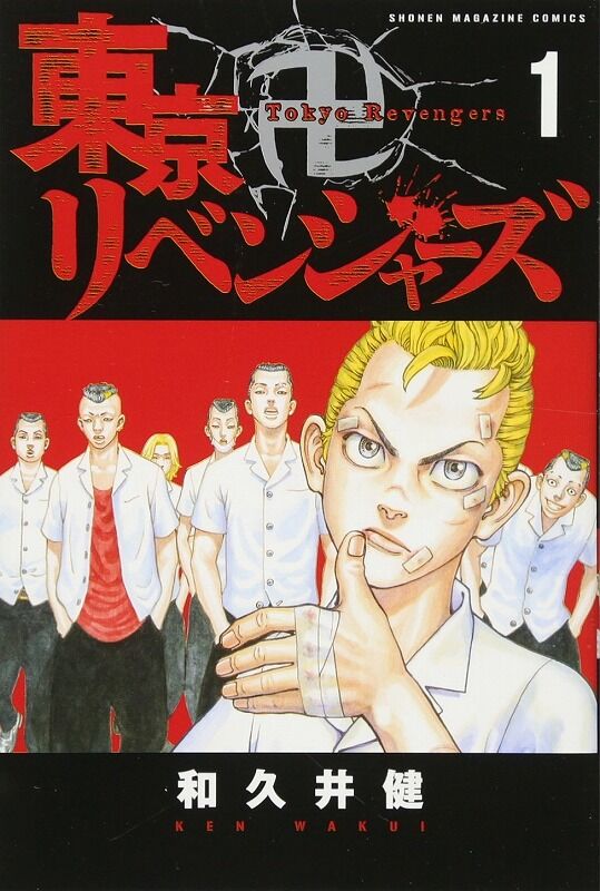 海外の日常話 東京卍リベンジャーズ がアニメ化決定 海外のジャンプ通信