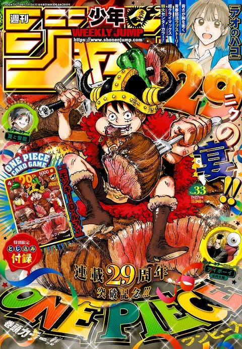 海外の反応】アオのハコ 第250話（最終回）の感想 【少年ジャンプ