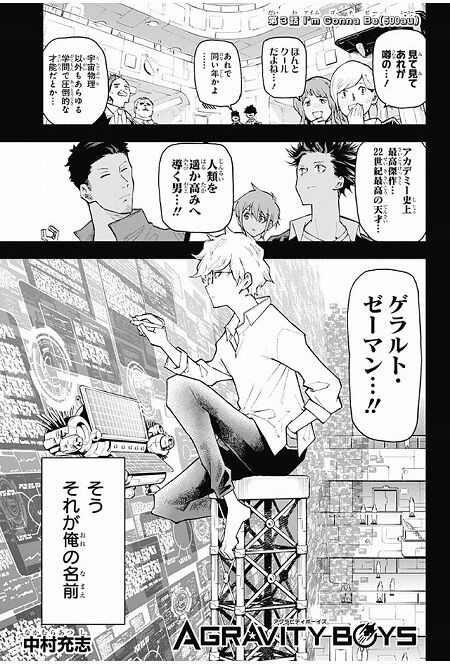 海外の反応 Agravityboys 第3話 の感想 少年ジャンプ 海外のジャンプ通信