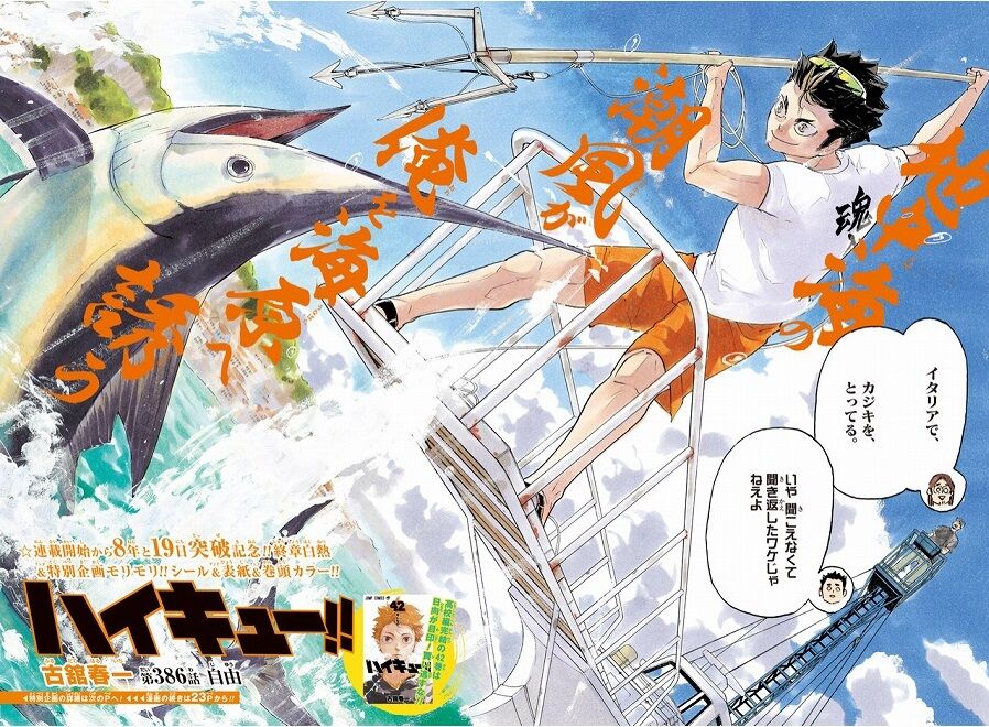 海外の反応 ハイキュー 第386話 の感想 少年ジャンプ 海外のジャンプ通信 海外の反応 ハイキュー 第386話 の感想 少年ジャンプ 海外のジャンプ通信