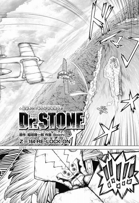 海外の反応 Dr Stone 第164話 の感想 少年ジャンプ 海外のジャンプ通信