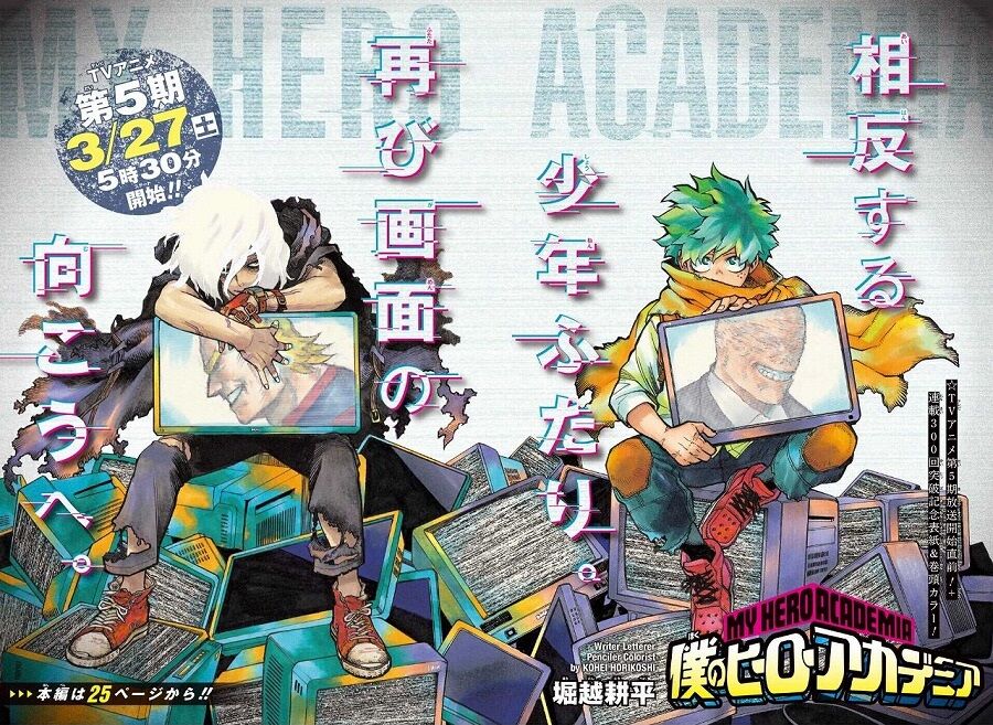 海外の反応 僕のヒーローアカデミア 第306話 の感想 少年ジャンプ 海外のジャンプ通信