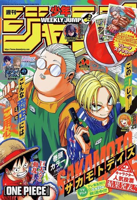 カ*3様 週刊少年ジャンプ 2020年2号 ONE PIECE サカモトデイズ カ*3様 週刊少年ジャンプ 2020年2号 ONE PIECE サカモトデイズ fc3479df-