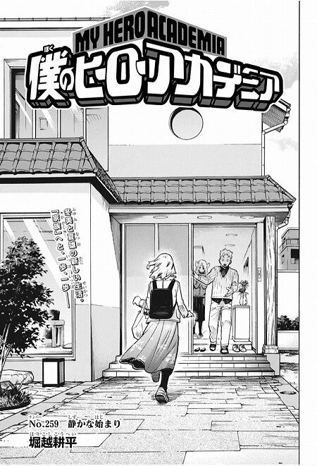 海外の反応 僕のヒーローアカデミア 第259話 の感想 少年ジャンプ 海外のジャンプ通信