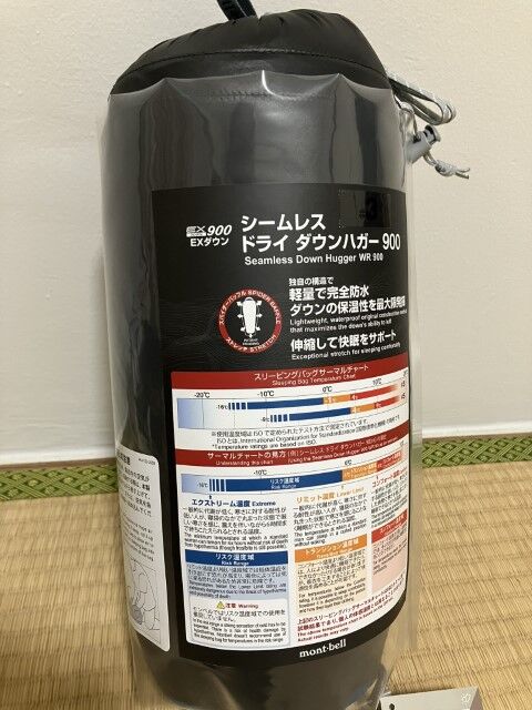 モンベル]シームレスドライダウンハガー900＃3をついにゲット