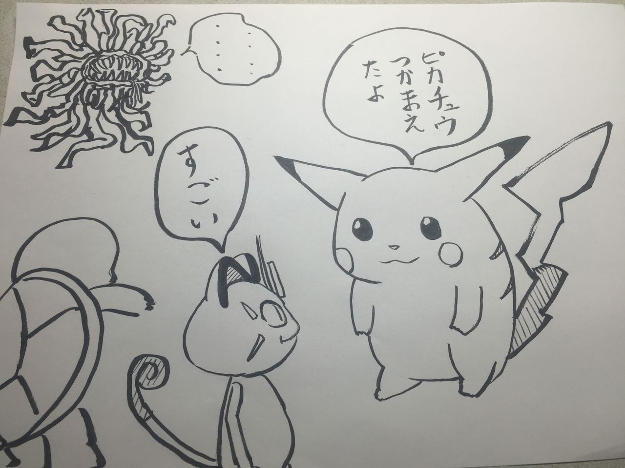 職場でもポケモン 明るく 楽しく 激しいブログ 職場でもポケモン 明るく 楽しく 激しいブログ