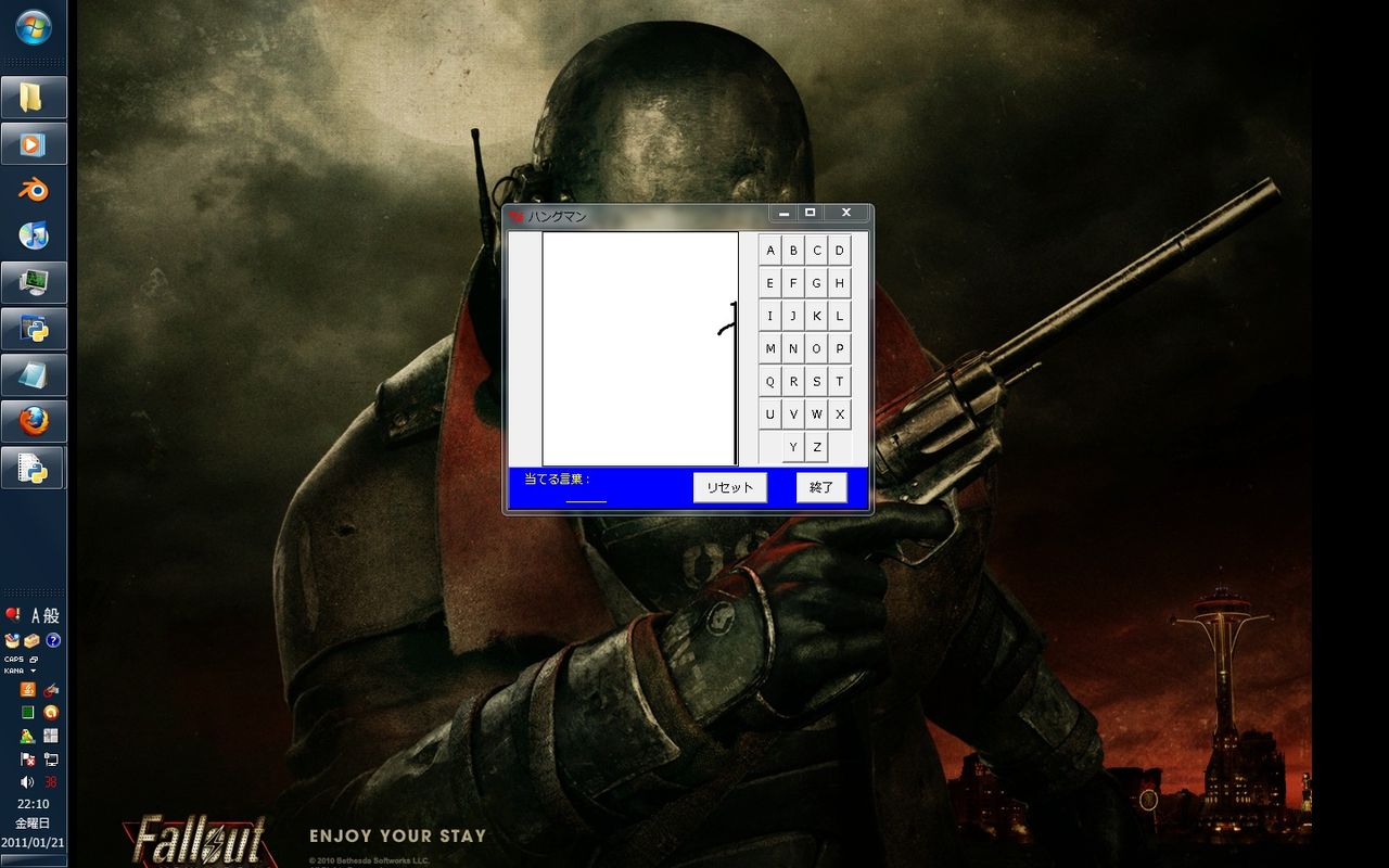 ハングマンゲーム それでも地球はまわるらしい