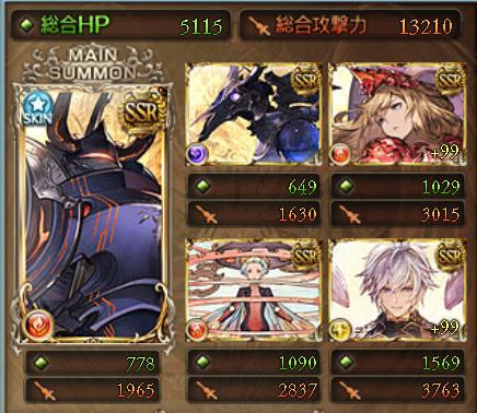 ルシファーhl 火マグナ 試練1 7 9 10 どっかの団長のグラブル日記 ルシファーhl 火マグナ 試練1 7 9 10 どっかの団長のグラブル日記