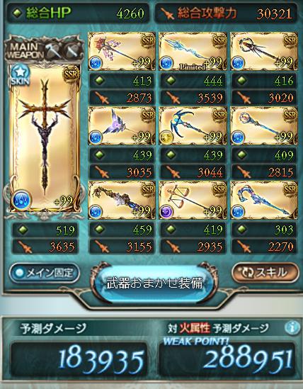 水杖パ ハイランダー コスモス どっかの団長のグラブル日記