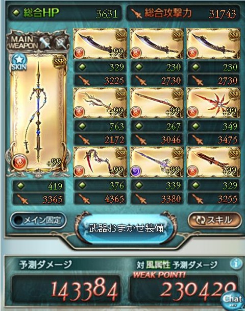 rapture_20190911211223