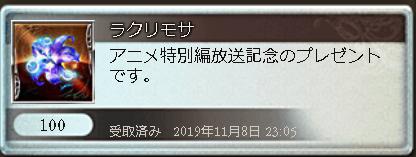 rapture_20191108233912