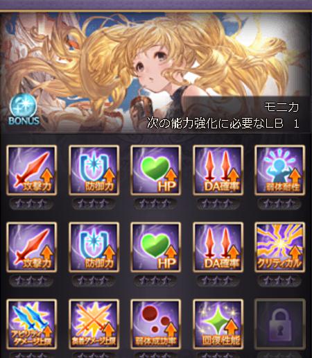 Lb リミモニカ