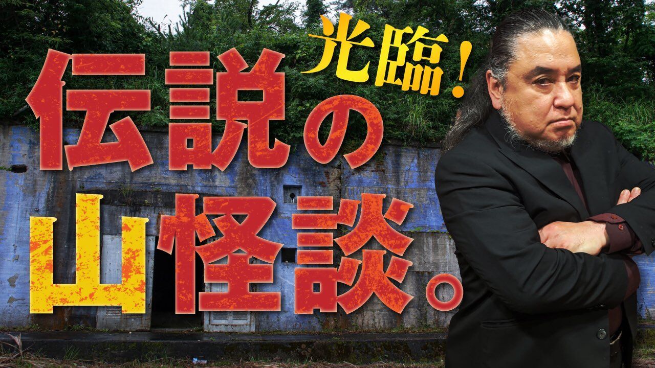 山の牧場の真相を暴く というサイトの謎と疑惑 中山市朗ブログ 山の牧場の真相を暴く というサイトの謎と疑惑 中山市朗ブログ