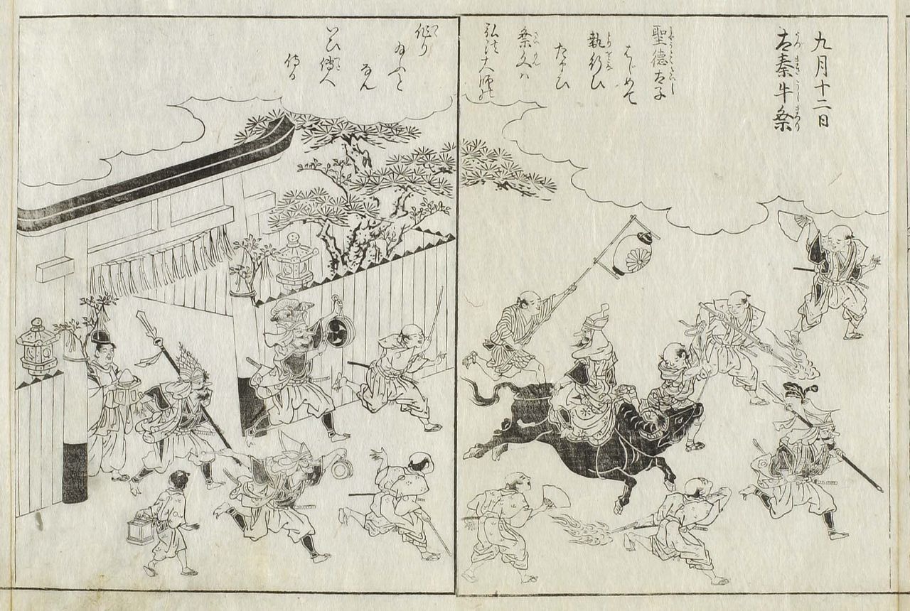 太秦 牛祭の謎に迫る 第二章 中山市朗ブログ 太秦 牛祭の謎に迫る 第二章 中山市朗ブログ