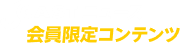 logo-member-yellow