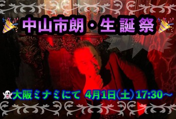 生誕祭