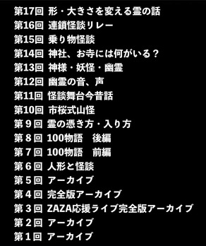 市桜怪談