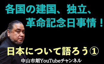 ���ܤˤĤ��Ƹ����