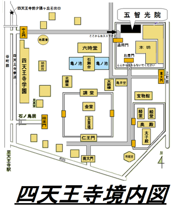 shitenoji%20keidai