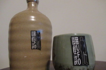 UFO怪談焼酎&湯吞み