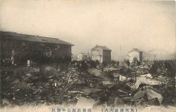 明治の火災