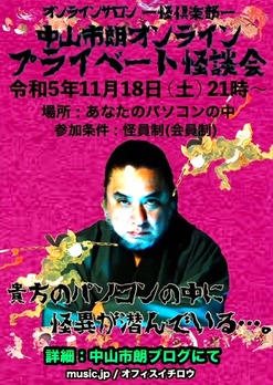 11·î¤Î¥×¥é¥¤¥Ù¡¼¥È²øÃ̲ñ