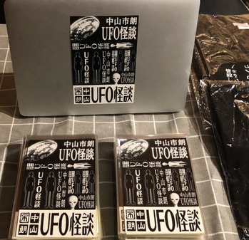 ufo�ե饤�䡼2