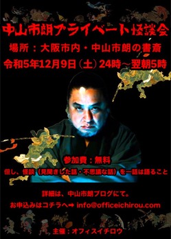 ¥×¥é¥¤¥Ù¡¼¥È²øÃ̲ñ12·î