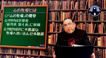オカルトエンタメ大学2