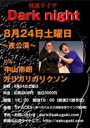 ガリガリガリクソン