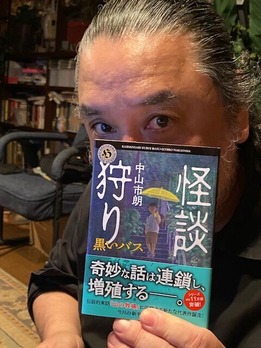 怪談狩り・黒いバス
