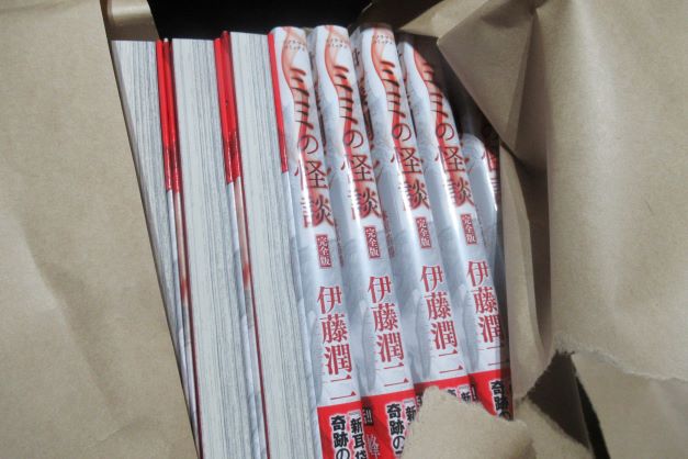 新耳袋』原作、伊藤潤二によるコミック『ミミの怪談』復刊なる