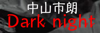 darkbana-1