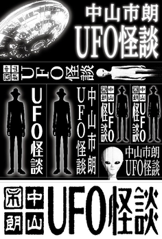 ufoステッカー