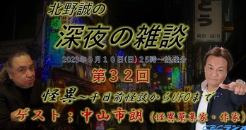 深夜の雑談