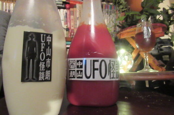 UFO怪談マヨネーズ&ケチャップ