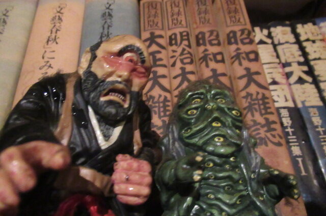 怪獣と妖怪 Yōkaiとkaiju 日本人にしか作りえない異形の生き物 中山市朗ブログ