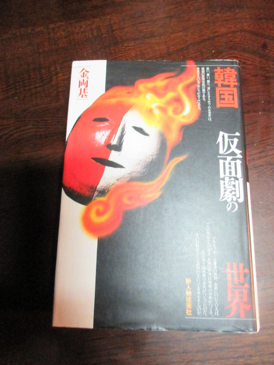 映画の生体解剖 : 恐怖と恍惚のシネマガイド 映画の生体解剖 : 恐怖と