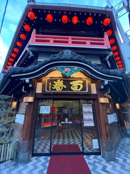 百番玄関口
