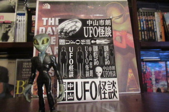 宇宙人と記念撮影