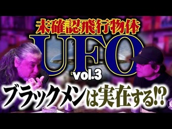 ufo3