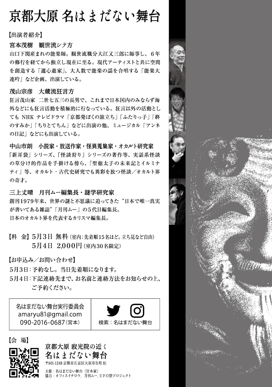 vs飛鳥昭雄 そして三百物語に壇 中山市朗ブログ vs飛鳥昭雄 そして三百物語に壇 中山市朗ブログ