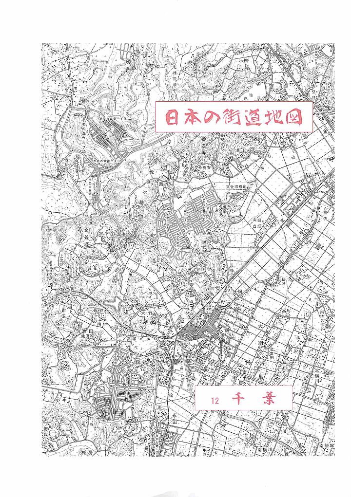 千葉 00-0A 表紙