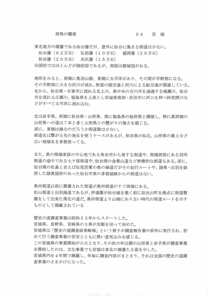 宮城 00-20
