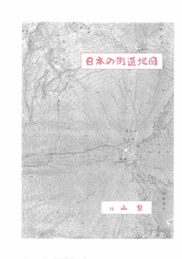 山梨 00-0A 表紙