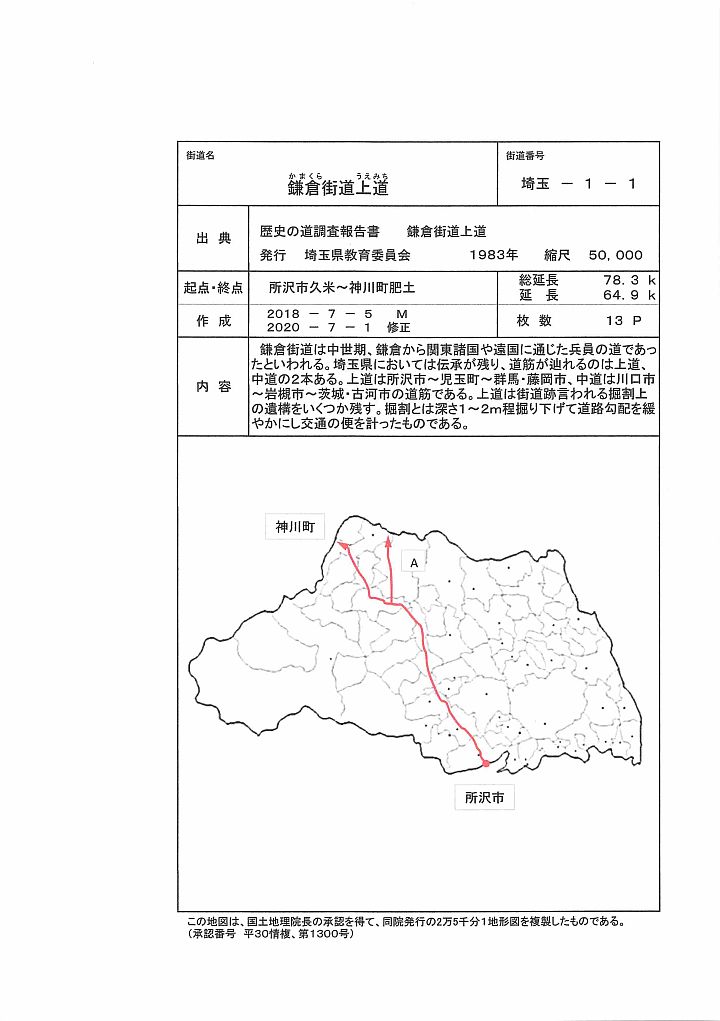 埼玉 01-01_01