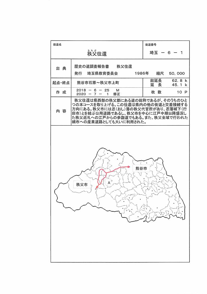 埼玉 06-01_01