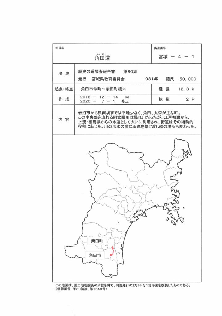 宮城 04-01_01